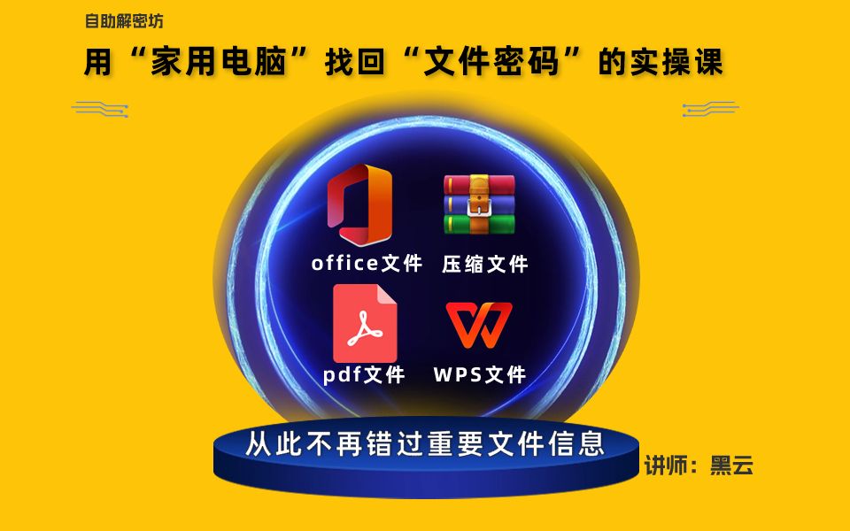 找回密码最简单的方法_imtoken怎么找回密码_找回密码重新登录