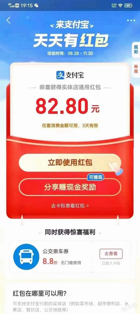 钱包电子公交卡怎么用_钱包电子公交卡不见了怎么找回_im电子钱包