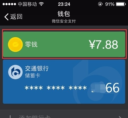imtoken钱包怎么提现-imToken 钱包提现操作指南