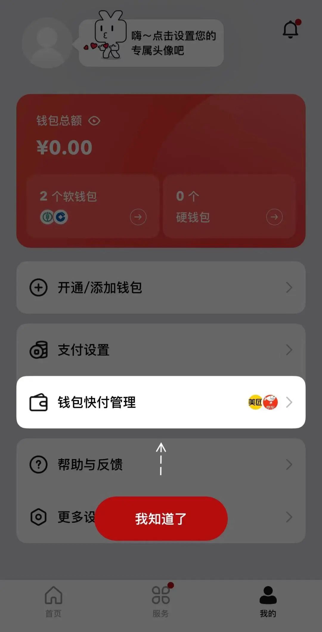 钱包使用方法_钱包ui_imtoken钱包操作流程详情