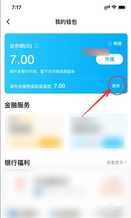 imtoken如何提币-imToken 钱包提币攻略：亲身经