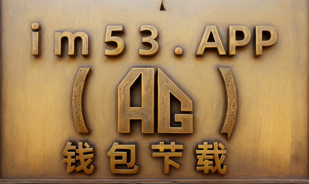im钱包忘记支付密码_钱包密码忘了怎么找回_im钱包密码忘了怎么办