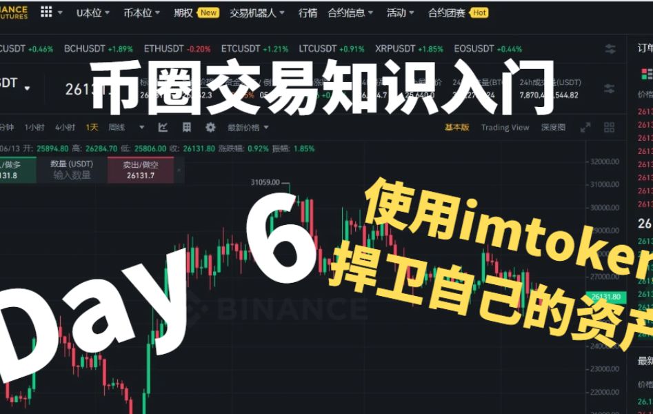 imtoken钱包可靠吗-imToken 钱包：币圈必备还是