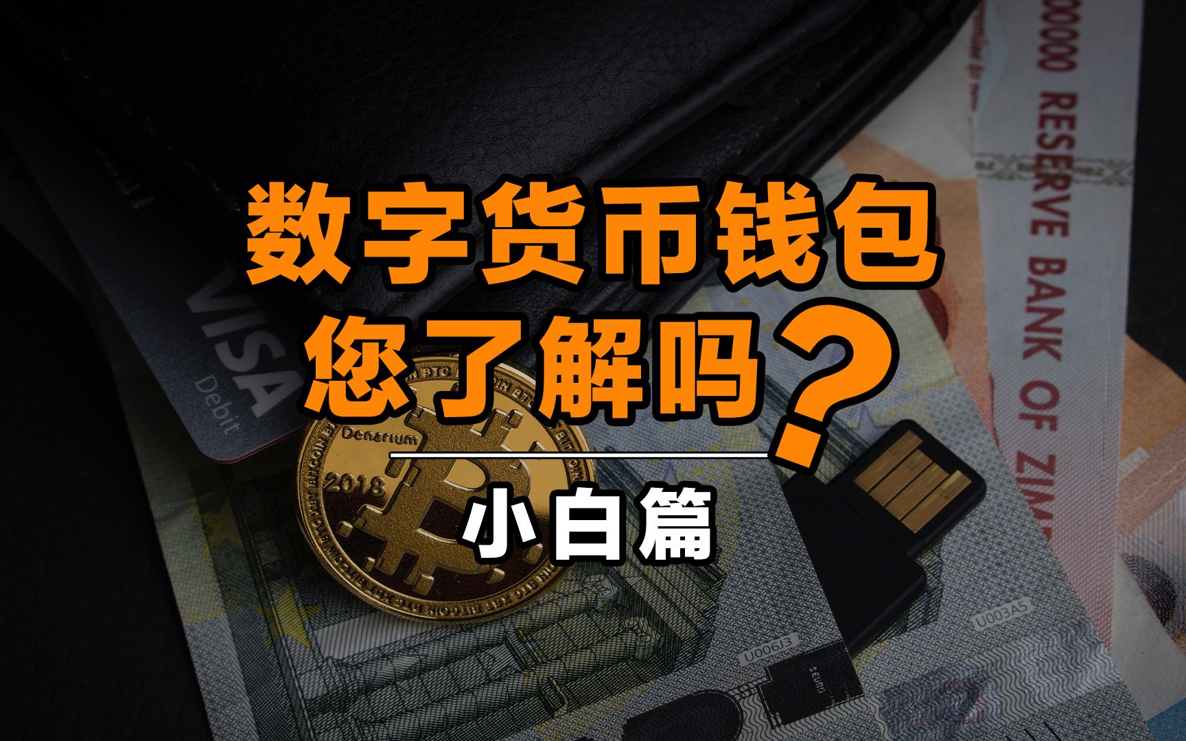钱包下载官方最新版本安卓_钱包下载imtoken钱包_imtken钱包下载