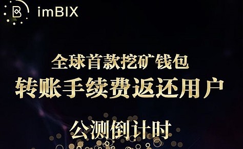 im钱包假u_钱包假合约地址_钱包假截屏