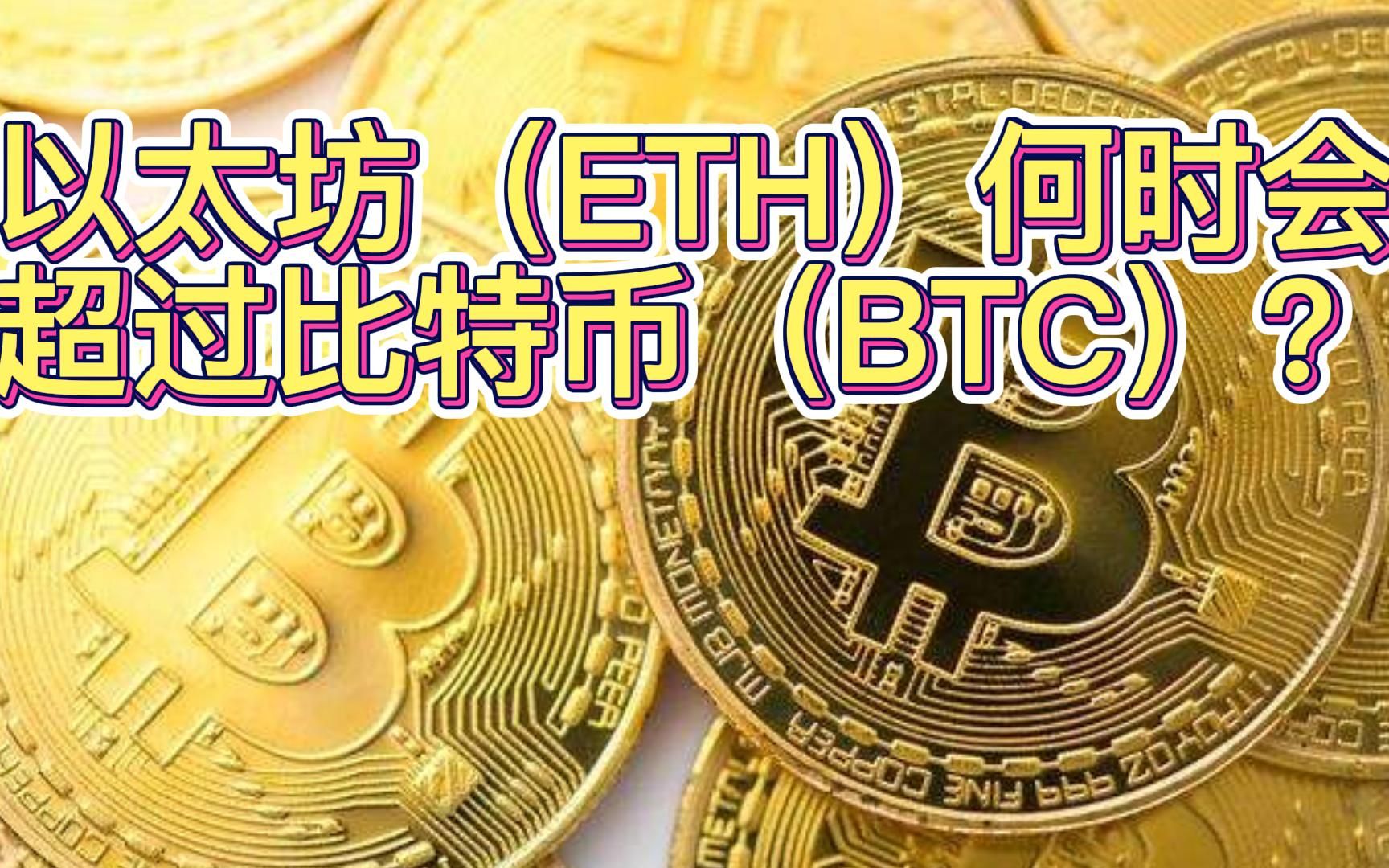 im假钱包质押以太坊_钱包假u_钱包里的以太坊怎么卖掉