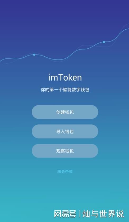 钱包下载安装_im2.0钱包下载_钱包下载地址
