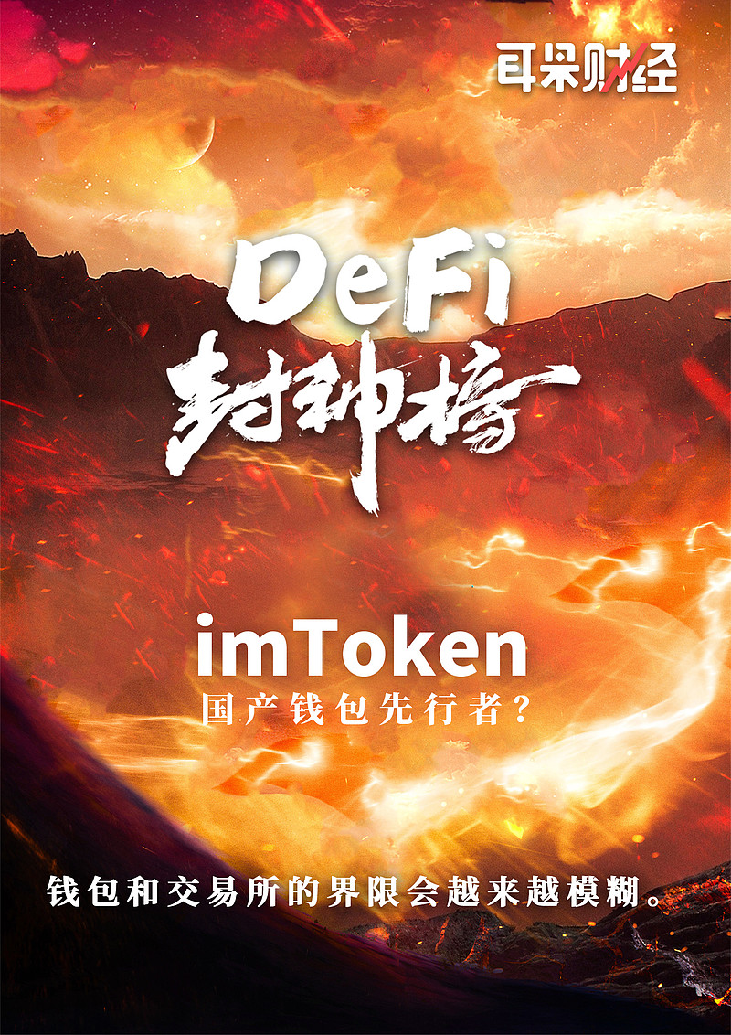 imtoken融资3000万-imToken 获 3000 