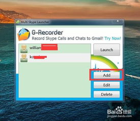 登陆2个skype,两场Skype连接的精彩瞬间