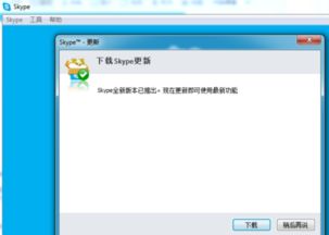 查看skype状态,揭秘沟通无界的新篇章