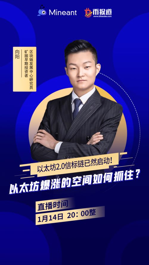 错失以太坊访谈,深度访谈背后的故事