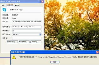 电脑能不能上2个skype,体验双Skype同时在线的便捷沟通