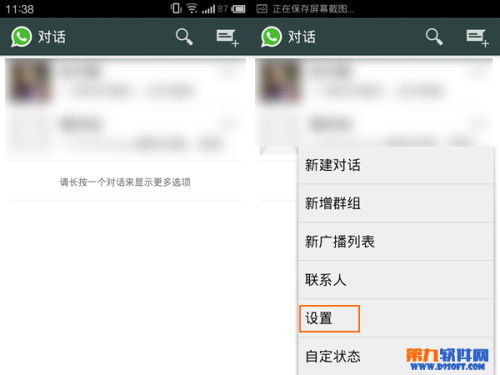 俄国怎么加whatsapp,社交体验升级
